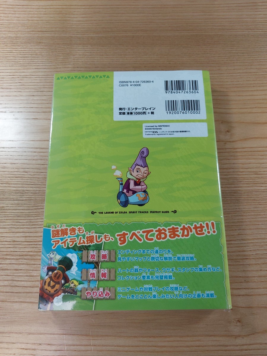 【D2818】送料無料 書籍 ゼルダの伝説 大地の汽笛 パーフェクトガイド ( 帯 DS 攻略本 ZELDA 空と鈴 )_画像2