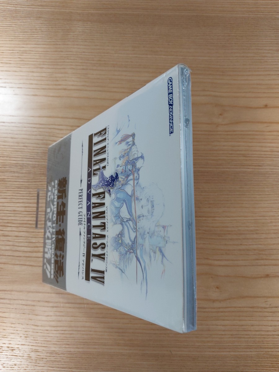 【D2833】送料無料 書籍 ファイナルファンタジーIV アドバンス パーフェクトガイド ( 帯 GBA 攻略本 FINAL FANTASY 4 ADVANCE B6 空と鈴 )