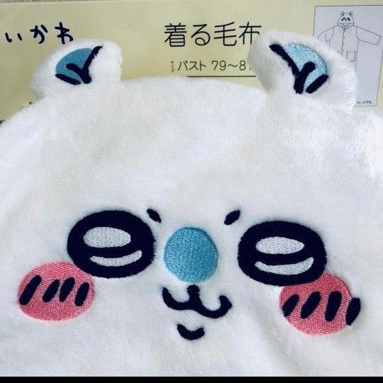 着る毛布 しまむら ちいかわ モモンガ ももんが 白 ガウン 着る毛布 しまむら ちいかわ モモンガ ももんが 白 ガウン