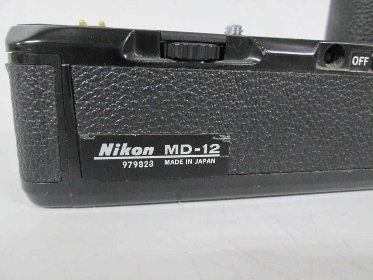 【1003h Y5568】 Nikon MD-12 ニコン モータードライブ ブラック カメラ カメラアクセサリー マニュアル フィルム モードラ 動作未確認_画像2