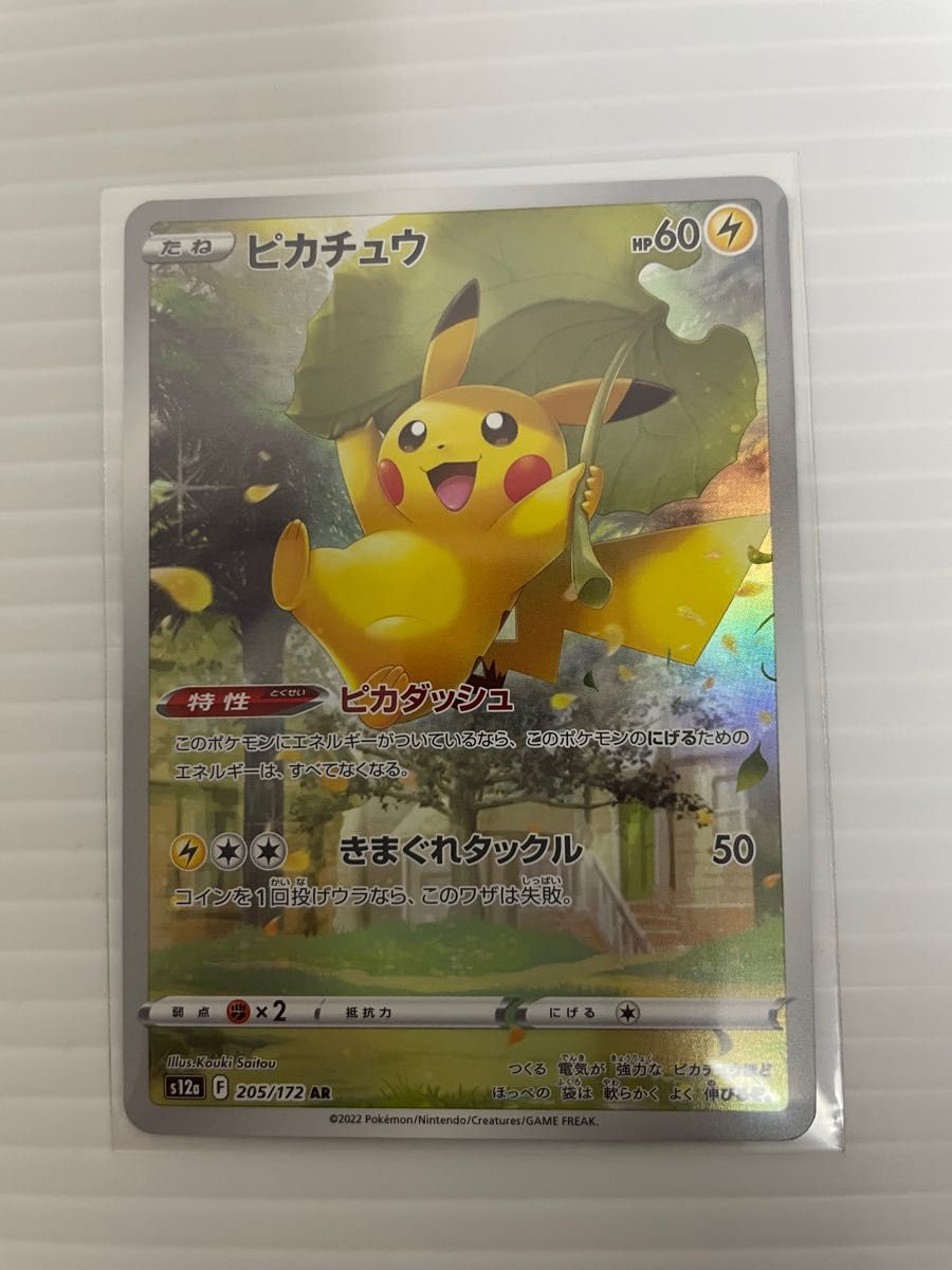 ローダー発送ポケモンカード Vユニ AR9枚セット|Yahoo!フリマ ローダー発送ポケモンカード Vユニ AR9枚セット|Yahoo!フリマ