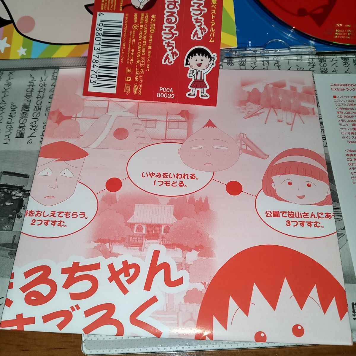 帯付き まるまるぜんぶ ちびまる子ちゃん|Yahoo!フリマ(旧 帯付き まるまるぜんぶ ちびまる子ちゃん|Yahoo!フリマ(旧
