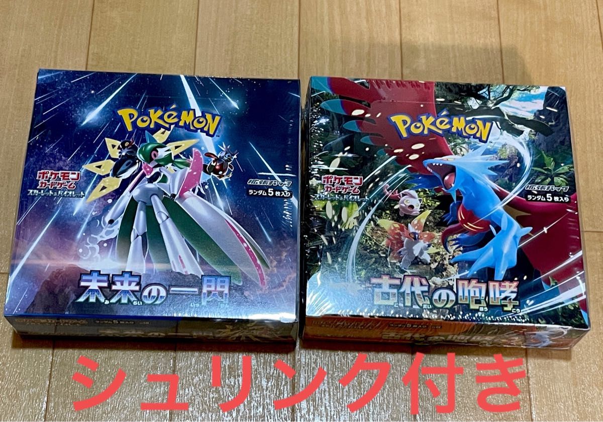 【新品未開封】ポケモンカードゲーム 古代の咆哮 未来の一閃 シュリンク付き ☆即日発送☆ 【新品未開封】ポケモンカードゲーム 古代の咆哮 未来の一閃 シュリンク付き ☆即日発送☆