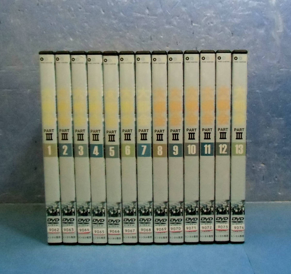 大都会 PARTⅢ DVD 全13巻 全巻 渡哲也 / 石原裕次郎 DVD/ブルーレイ 大都会 PARTⅢ DVD 全13巻 全巻 渡哲也 / 石原裕次郎 DVD/ブルーレイ