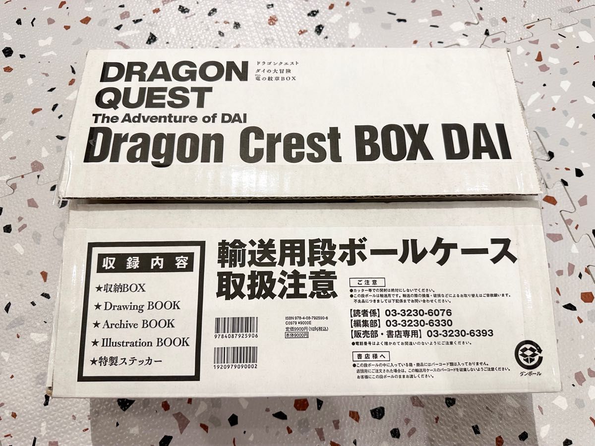 新品未開封　ドラゴンクエスト ダイの大冒険 竜の紋章BOX