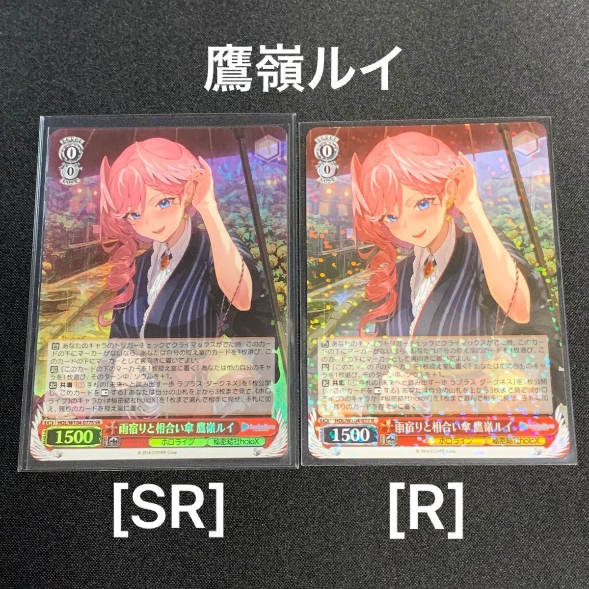 ホロライブプロダクション Vol.2 SR RRR まとめ ホロライブプロダクション Vol.2 SR RRR まとめ