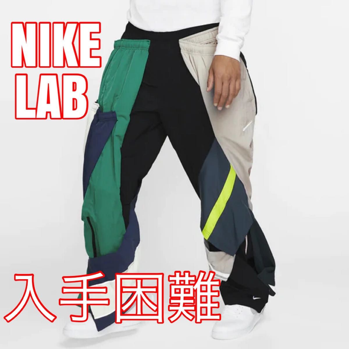 新品未使用 NIKE ナイキ ラボ LAB 再構築パンツ NRG DH PANT-