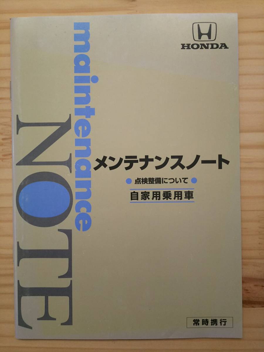 B-03★送料無料★ホンダ/ライフ★取扱説明書/取説★発行 2000年（平成12年）★JB1/JB2（検索用）B/G/L/Tタイプ/メヌエット/セレクト/DX_画像6