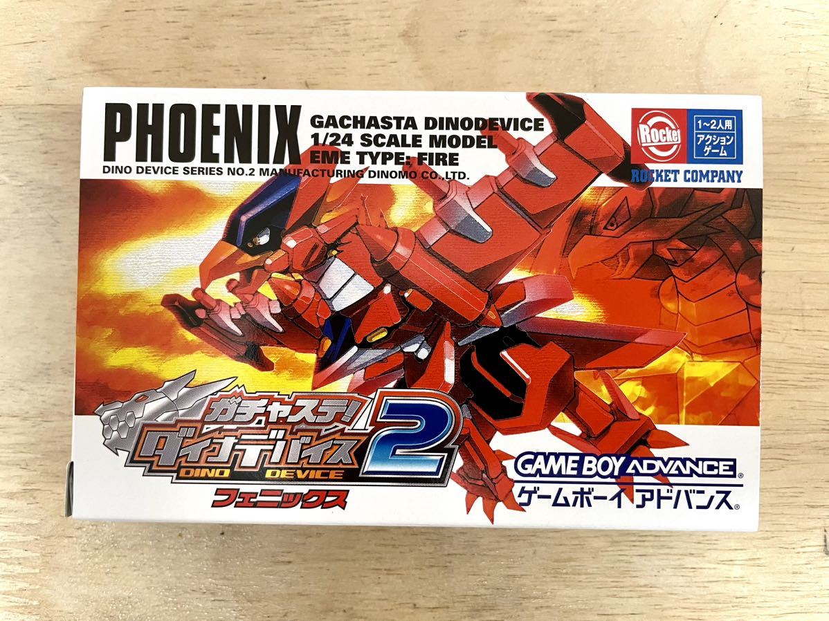 が大特価! 限定即決】ガチャステ!ダイナデバイス2 フェニックス ロケット その他