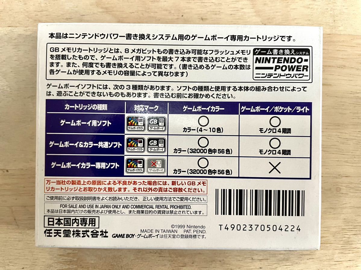 【限定即決】GBメモリカートリッジ 収録タイトル画像あり 任天堂 箱-取説-シールあり N.2306 ゲームボーイ アドバンス レア レトロ 同梱可の画像2