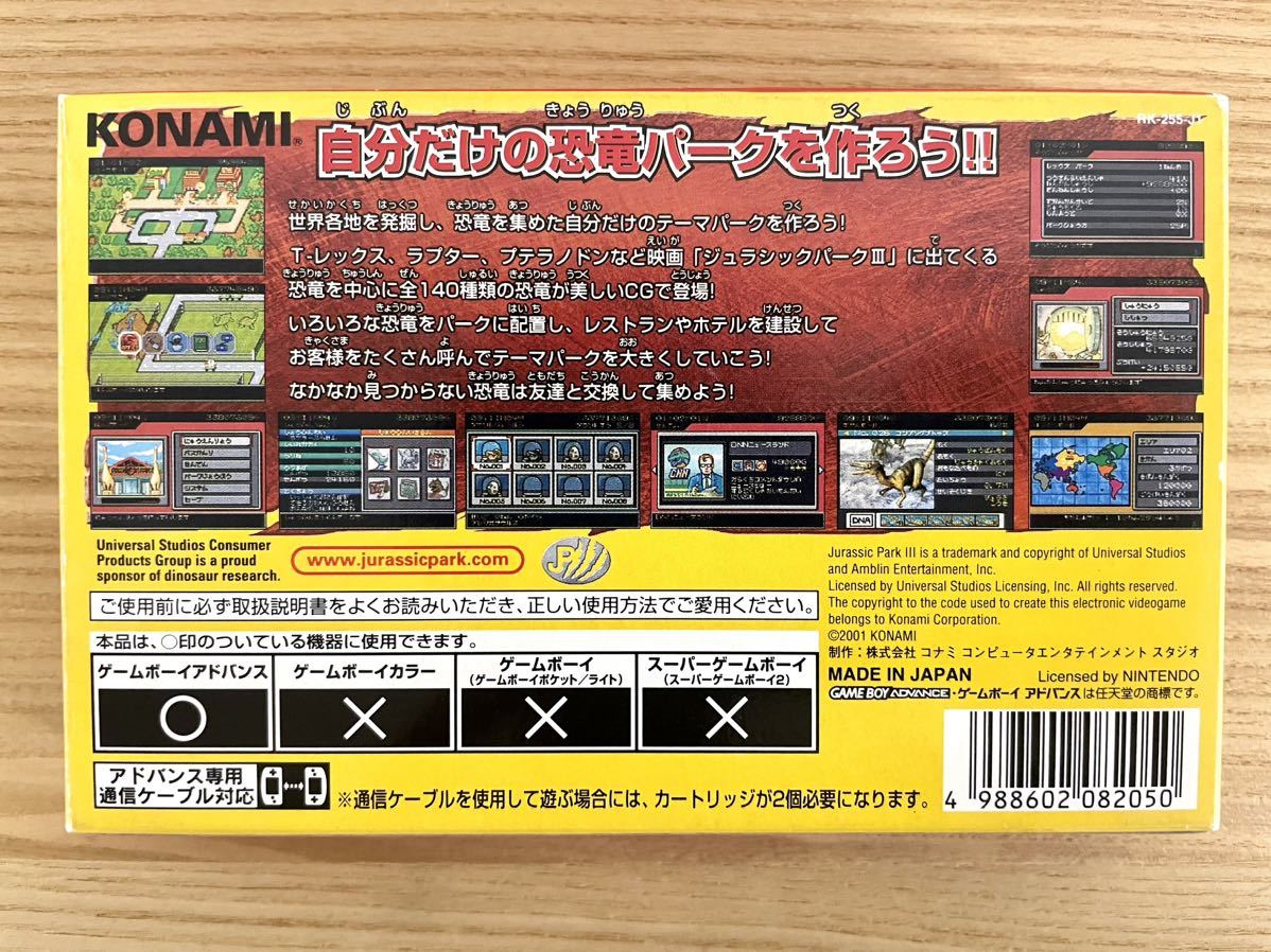 バーゲンで 限定即決】ジュラシックパークⅢ 恐竜にあいにいこう! KONAMI その他