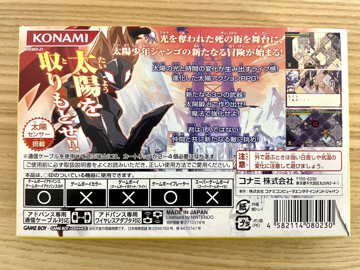 GBA】続ボクらの太陽【箱取説付き】 GBA】続ボクらの太陽【箱取説付き】
