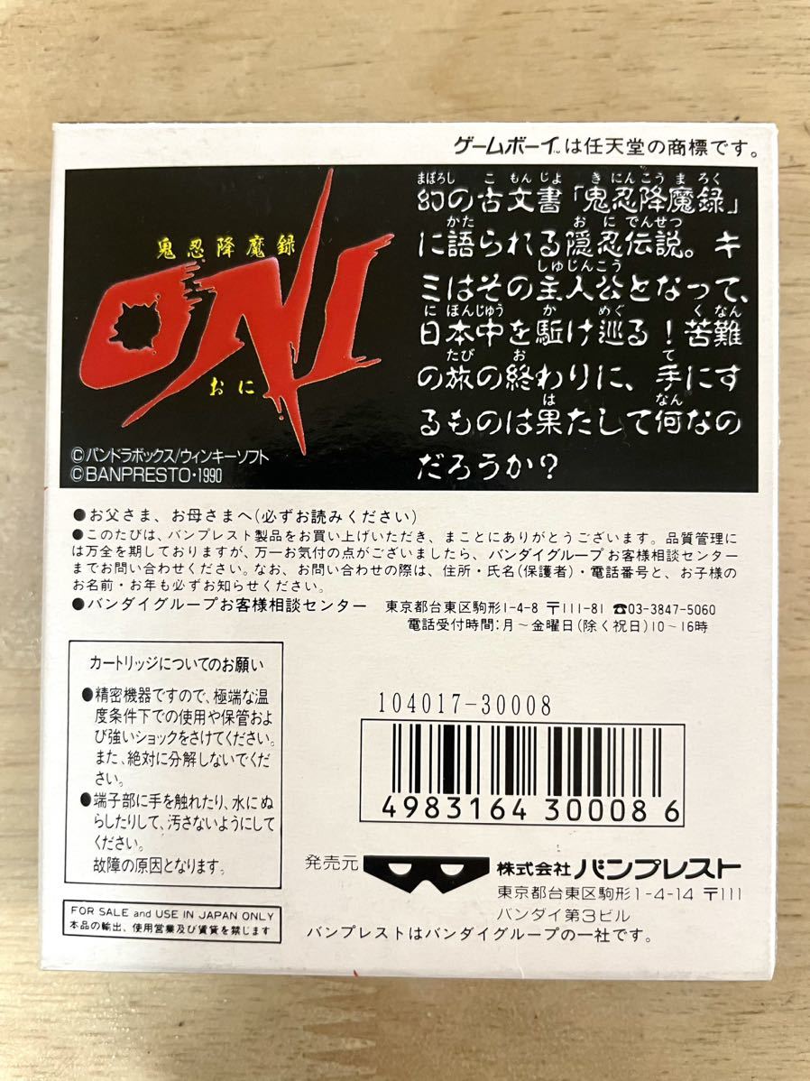 【限定即決】鬼忍降魔録 ONI おに BANPRESTO バンプレスト DMG-ONJ 箱‐取説あり N.2292 ゲームボーイ アドバンス レア レトロ 同梱可能_画像2