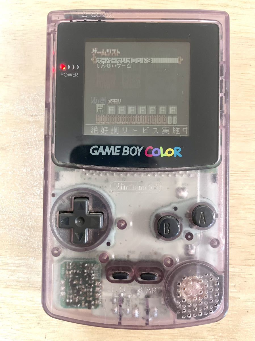 【限定即決】GAMEBOY COLOR ゲームボーイカラー本体 クリアパープル C21497628 アドバンス 同梱可能 ＊ソフトは別売り_画像1