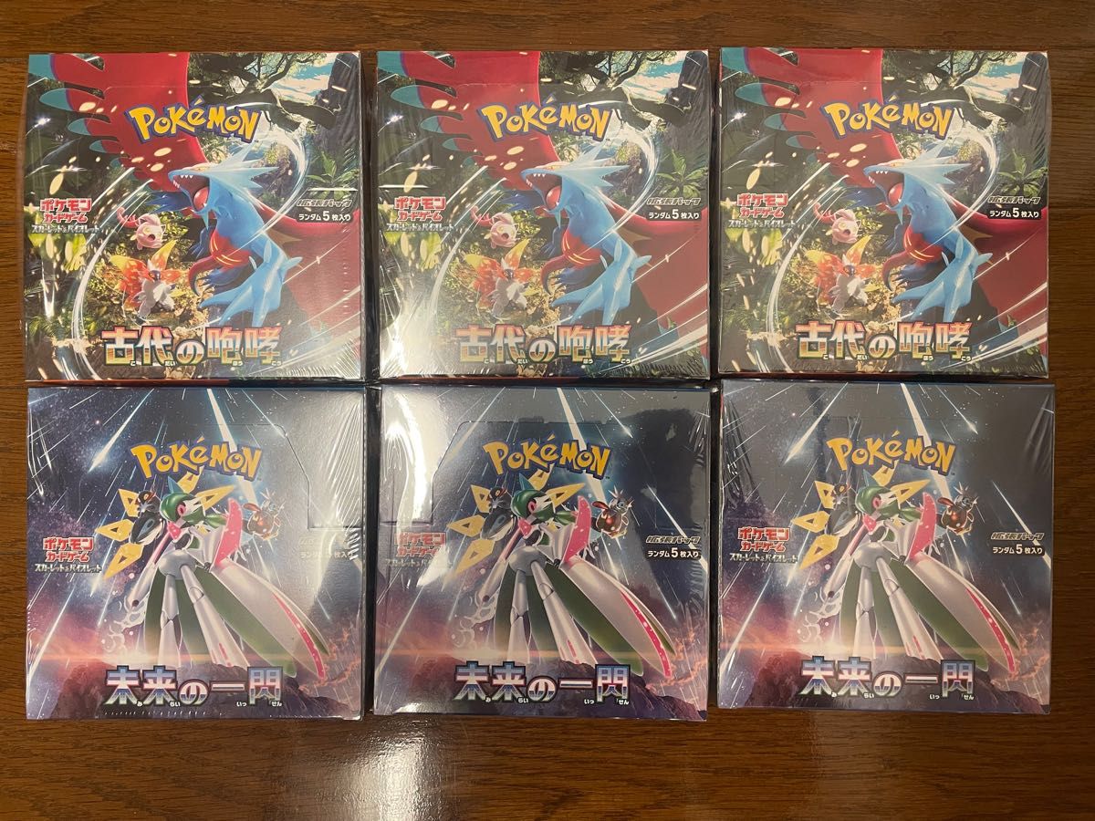 ポケモンカード 古代の咆哮 3箱 3box 未来の一閃 3箱 3box 計 6箱 6box