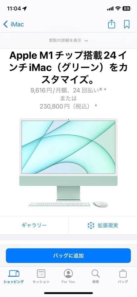 美品 24インチ グリーン iMac 4 5K Retinaディスプレイモデル｜Yahoo