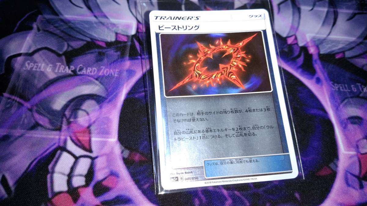 ヤフオク ポケモンカード Sm サン ムーン ビーストリング ヤフオク ポケモンカード Sm サン ムーン ビーストリング