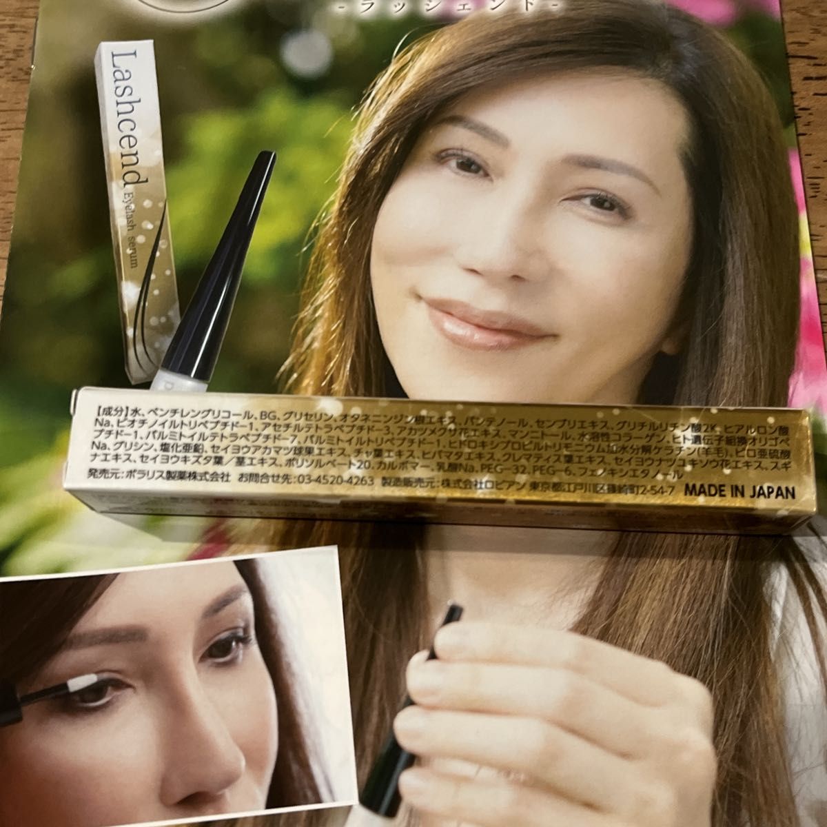 新品未使用品 ラッシェンド まつ毛美容液 コスメ まつ毛 美容液
