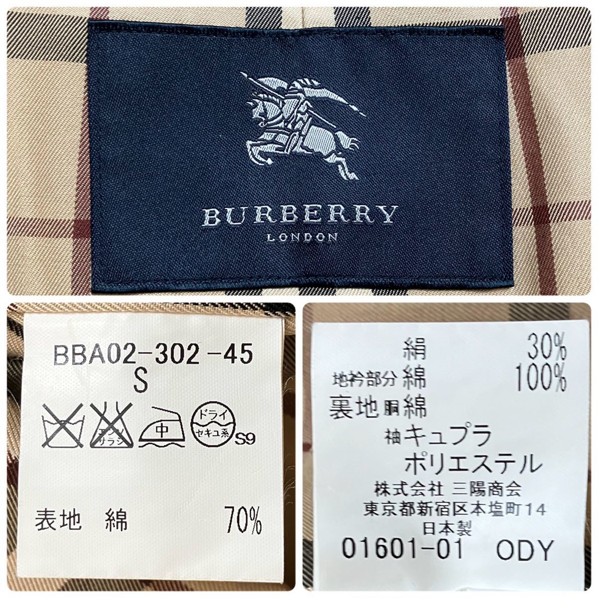 新品同様 バーバリーロンドン トレンチコート ベージュ 柔らかめギャバジン シルク入り M〜L位 Burberry ノバチェック ベルト付 ビジネス◎_画像7