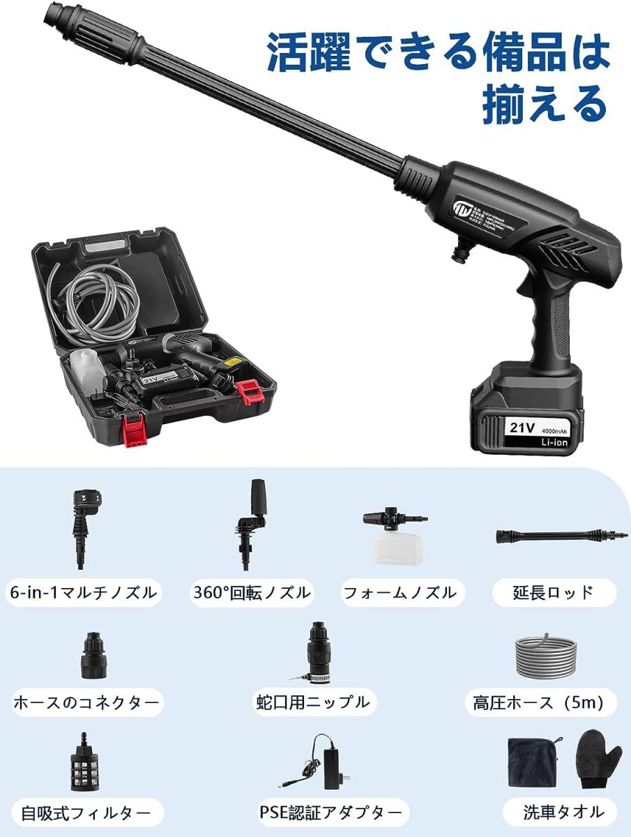 AY64　H&W 高圧洗浄機 コードレス 【LED液晶ディスプレイ付き】 312L/h強力噴射 300W出力 30bar/3MPa吐出圧力 21V 4000ｍAhリチウムイオン_画像5