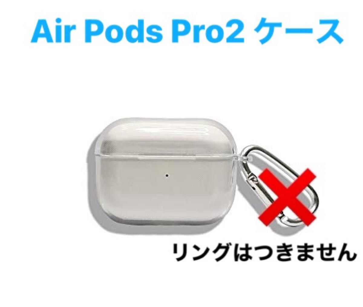 Air Pods Pro2 (2022)ケース カバー　クリアケース