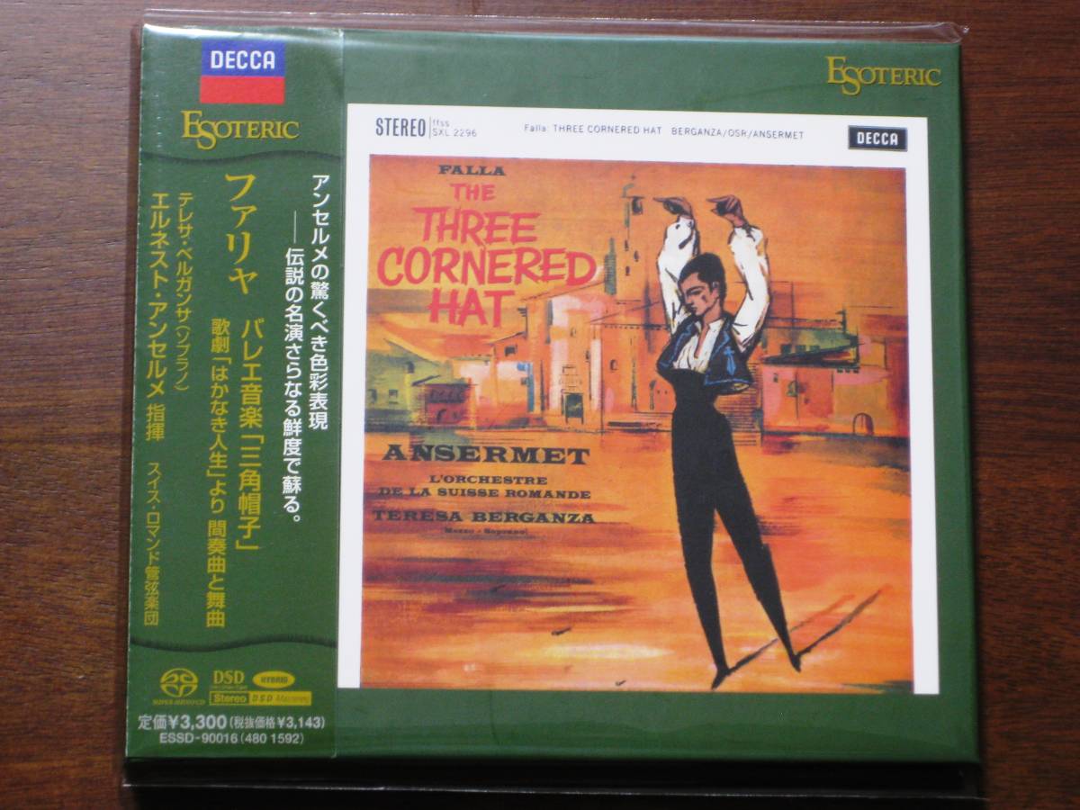 出産祝いなども豊富 Esoteric 2008年発売 ESSD-90016 三角帽子