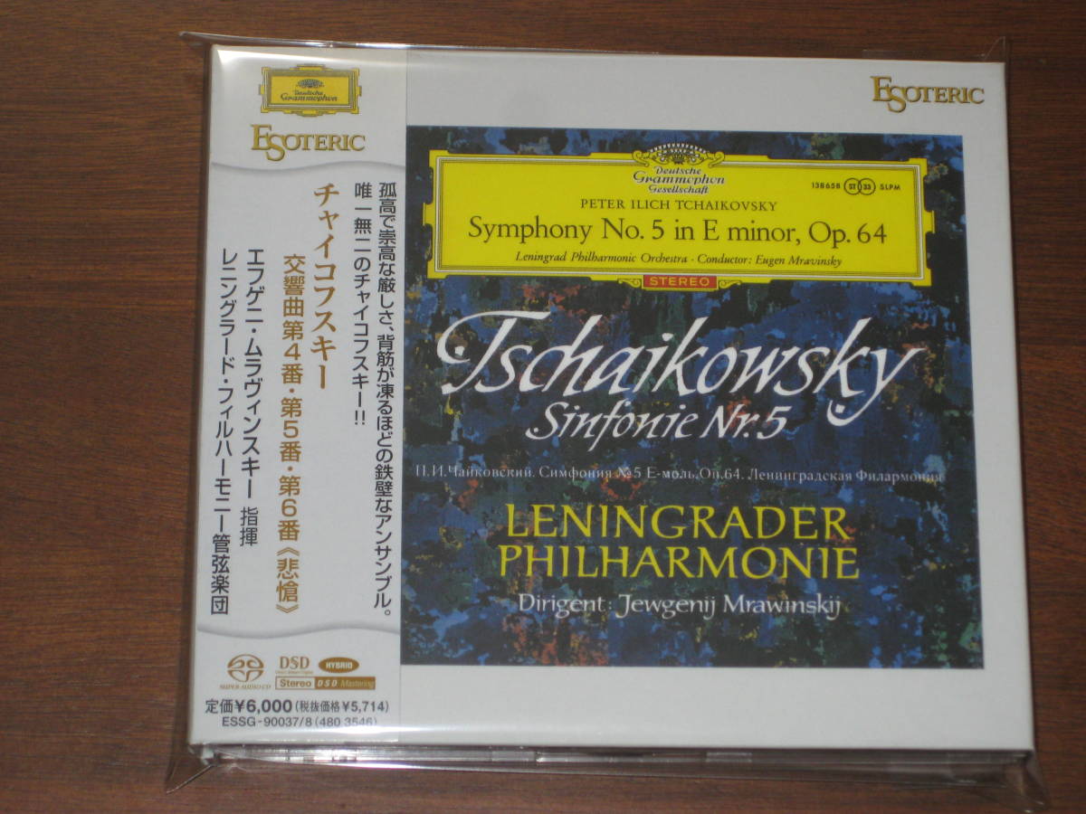 EVGENY MRAVINSKY ムラヴィンスキー/ チャイコフスキー後期交響曲集 ESSG-90037 2010年発売 Esoteric エソテリック社 Hybrid SACD 国内帯有