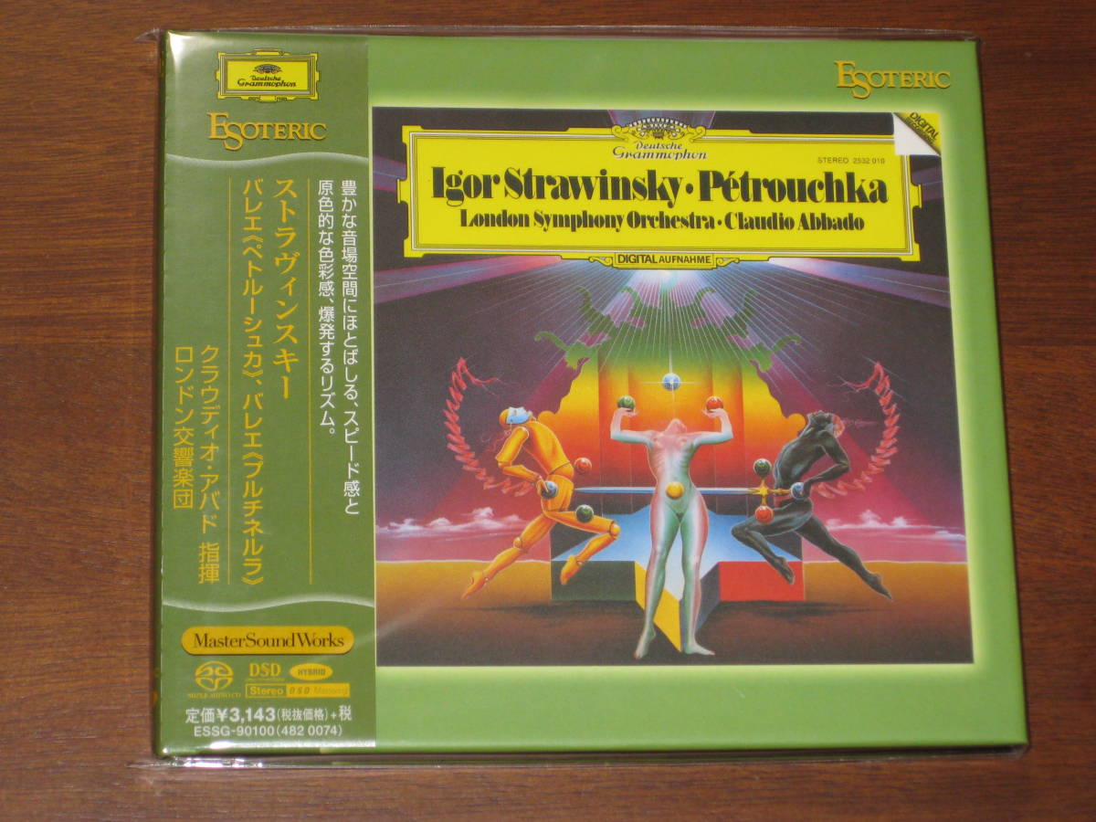 CLAUDIO ABBADO アバド/ストラヴィンスキー ペトルーシュカ~ ESSG-90100 2014年発売 Esoteric エソテリック社 Hybrid SACD 国内帯有_画像1