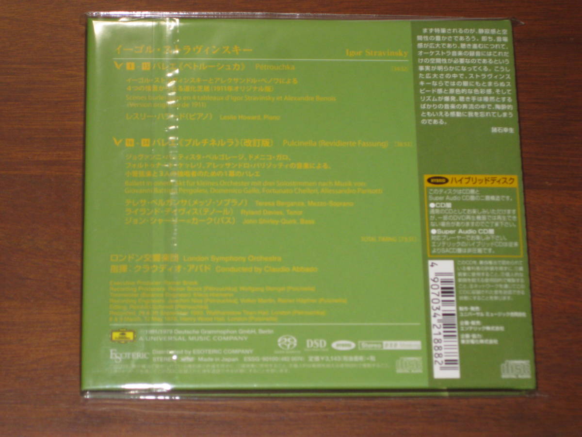 CLAUDIO ABBADO アバド/ストラヴィンスキー ペトルーシュカ~ ESSG-90100 2014年発売 Esoteric エソテリック社 Hybrid SACD 国内帯有_画像2