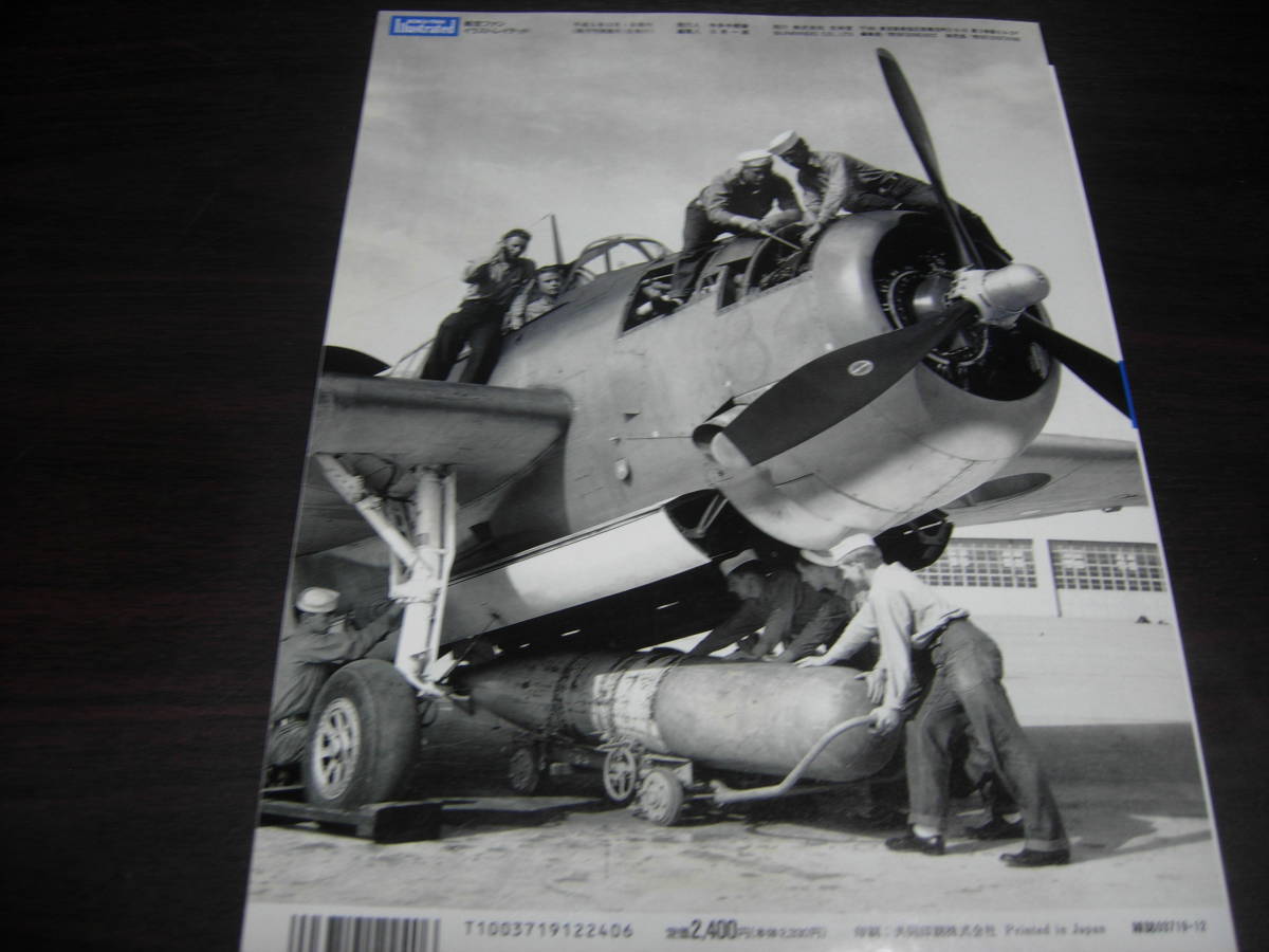 航空ファン　イラストレイテッド　９３－１２　NO、７３　大二次大戦米海軍機全集_画像2
