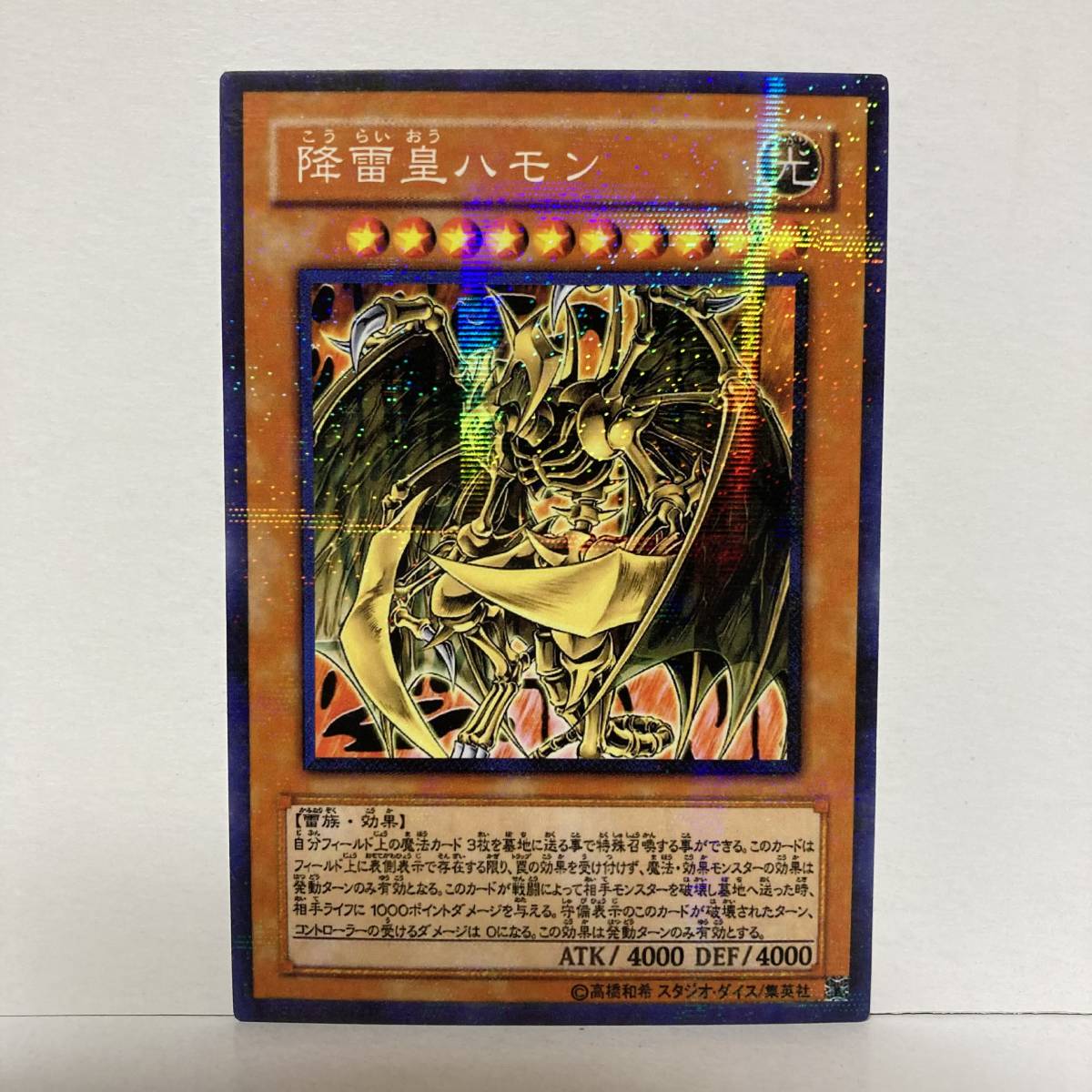 オリカ 三幻魔 神炎皇ウリア 降雷皇ハモン 幻魔皇ラビエル オリカ 三幻魔 神炎皇ウリア 降雷皇ハモン 幻魔皇ラビエル