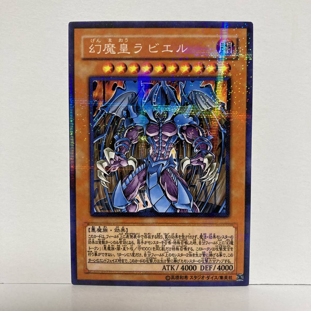 オリカ 三幻魔 神炎皇ウリア 降雷皇ハモン 幻魔皇ラビエル オリカ 三幻魔 神炎皇ウリア 降雷皇ハモン 幻魔皇ラビエル
