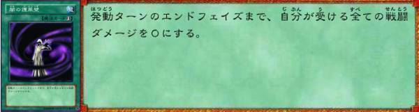 ◎オリカ◎速攻魔法カード◎◇闇の護風壁☆☆パラレル仕様☆☆送料無料☆