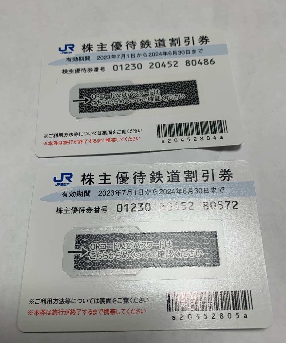 JR株主優待、鉄道割引券、2枚　送料無料_画像1