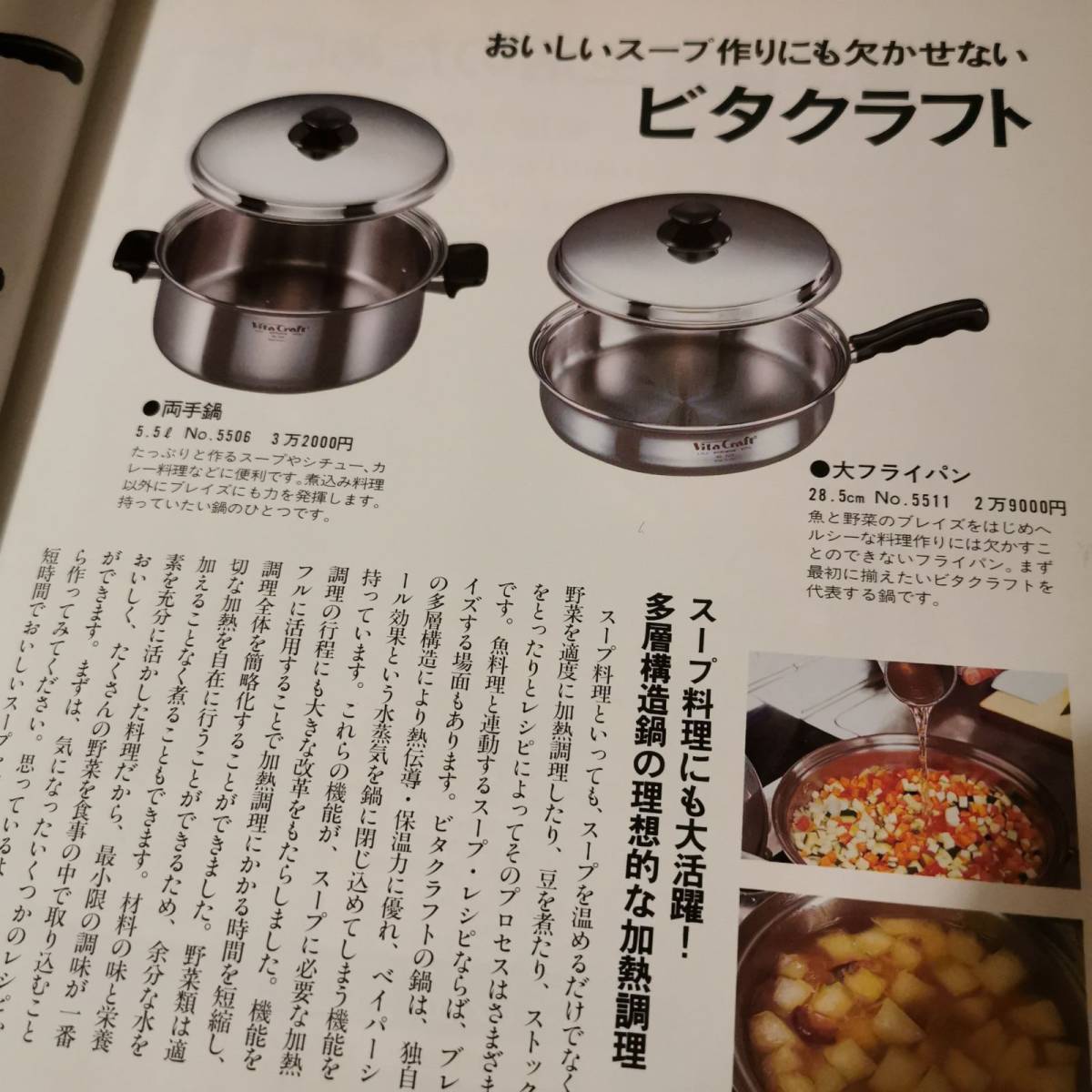ビタクラフト(5層) 28 5cm大フライパン No 5511 無水 無油調理 ビタクラフト(5層) 28 5cm大フライパン No 5511 無水 無油調理