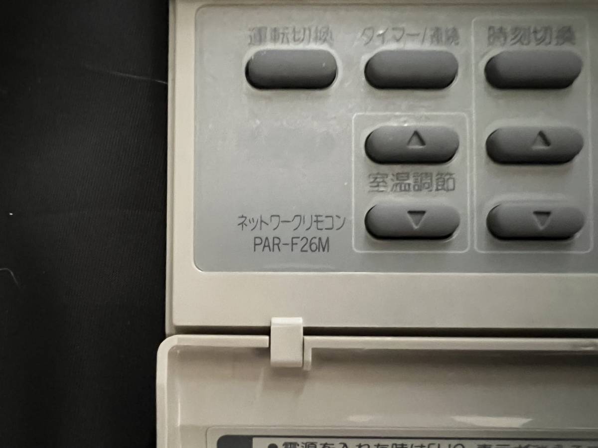 ★送料無料★　 三菱　MITSUBISHI　　PAR-F26M　　業務用エアコン　　リモコン