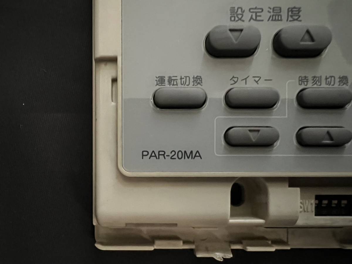 送料無料 三菱 MITSUBISHI PAR-20MA カバー無し 業務用エアコン 送料無料 三菱 MITSUBISHI PAR-20MA カバー無し 業務用エアコン
