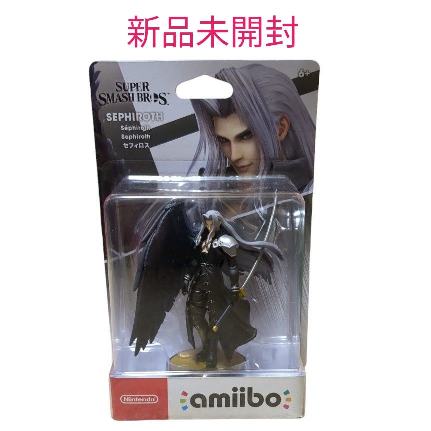 新品未開封 amiibo セフィロス (大乱闘スマッシュブラザーズシリーズ)