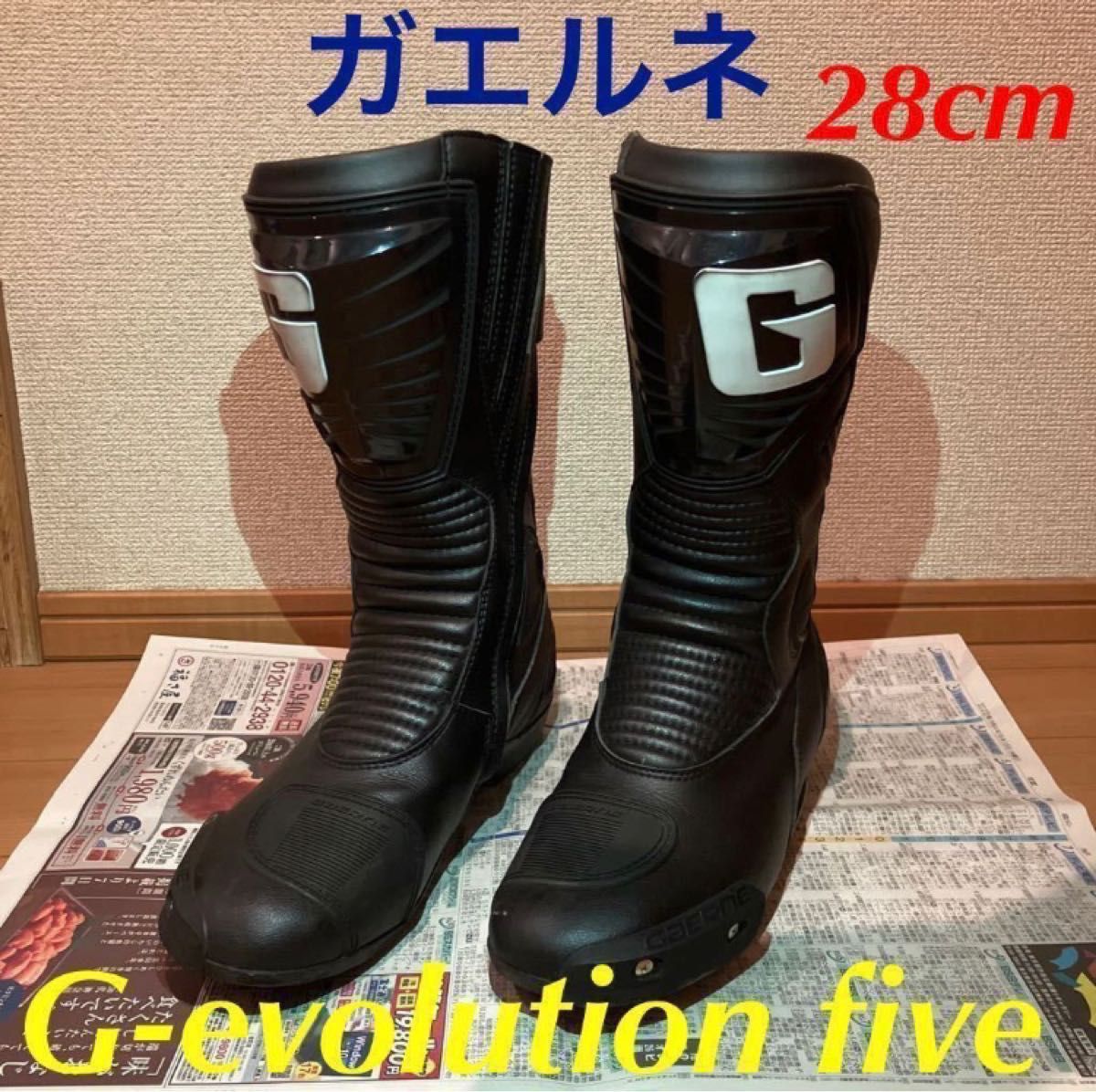 値下げ ガエルネ GAERNE Gエボリューションファイブ イタリア製 ブーツ G-evolution five