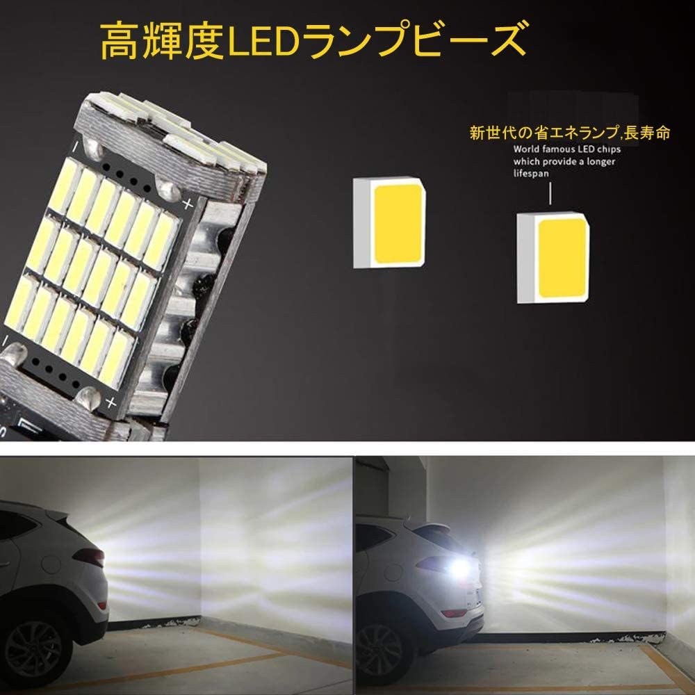 1円スタート！送料無料！2個セット W16W T10 T15 T16 ledバックランプ キャンセラー内蔵 DC 12V /24V兼用 無極性 Canbus 45連 ホワイト_画像5