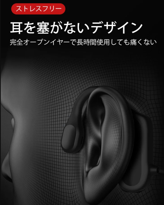 1円スタート 送料無料！骨伝導コンセプト 骨伝導デザイン 耳掛け式 ブルートゥースイヤホン ワイヤレス 防水 防塵 IPX5 スポーツヘッドホン_画像9