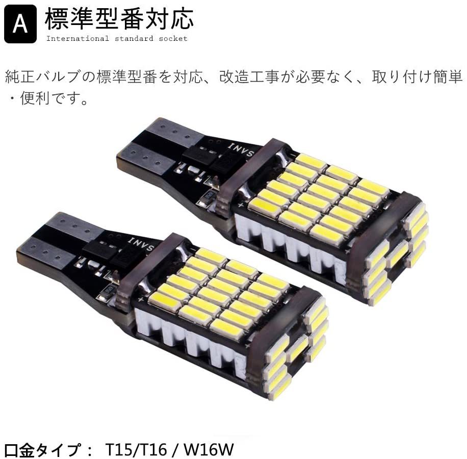 1円スタート！送料無料！2個セット W16W T10 T15 T16 ledバックランプ キャンセラー内蔵 DC 12V /24V兼用 無極性 Canbus 45連 ホワイト_画像7