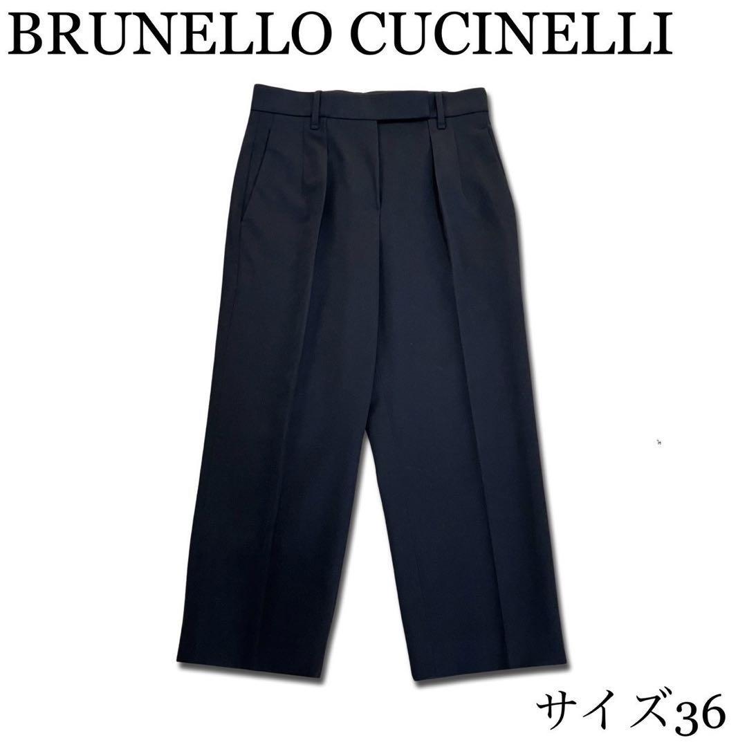 ブルネロ クチネリ ウール等 パンツ 長ズボン ボトムス 36 洋服