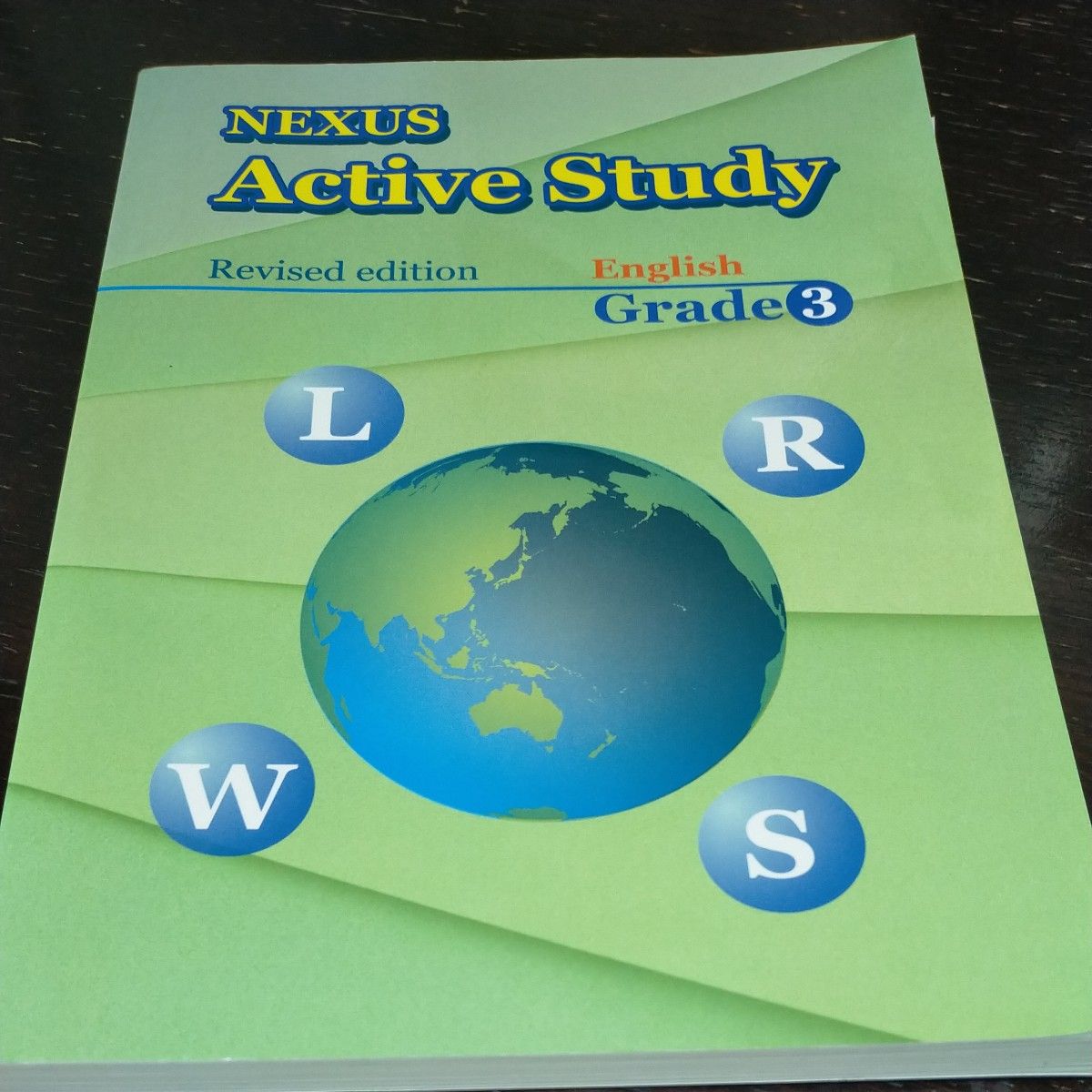 NEXUS Active Study  安河内哲也 監修 高校入試 英語 教材