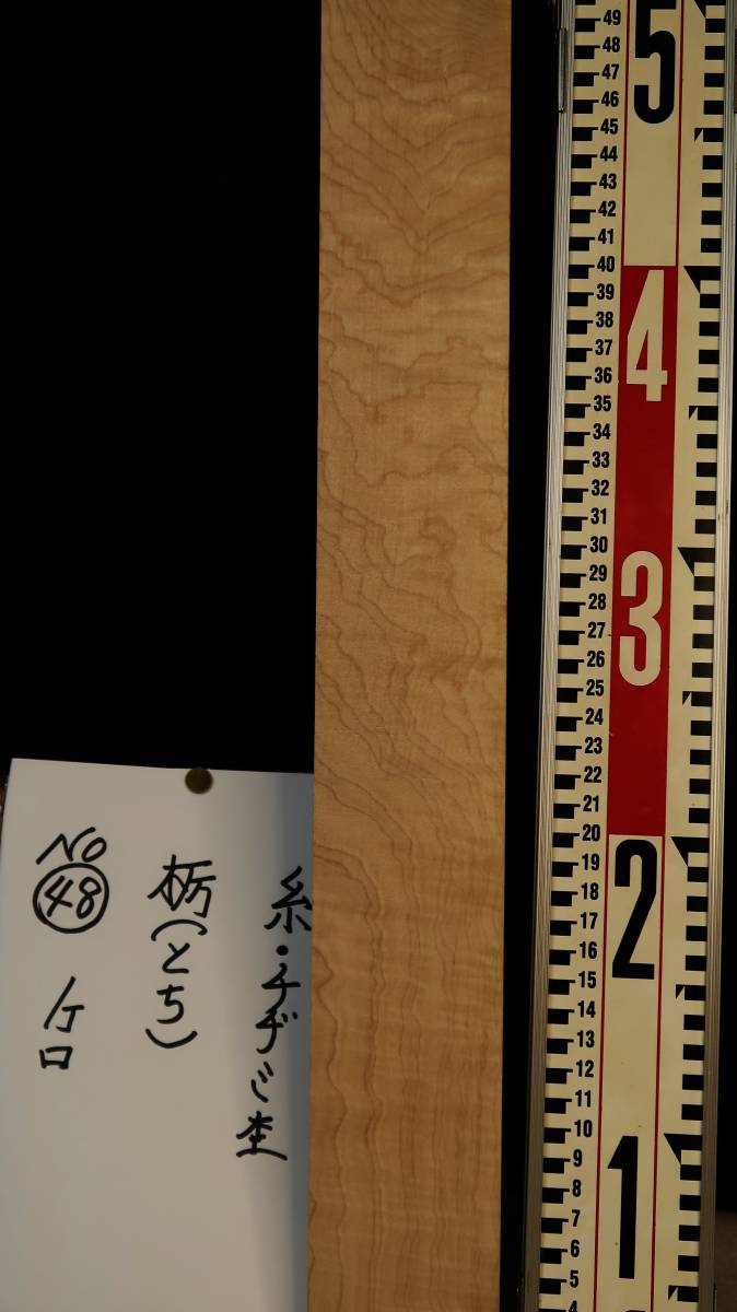 【気質アップ】 No.４８　栃　とち　糸チヂミ杢　純白材　クラフト用材 その他