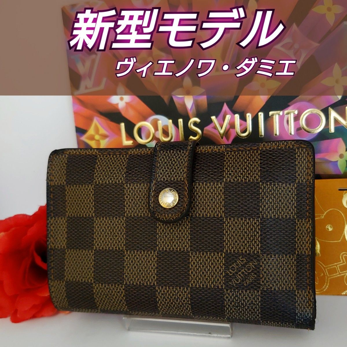 LOUIS VUITTON ルイ ヴィトン ヴィエノワ ダミエ がま口 折財布 Yahoo