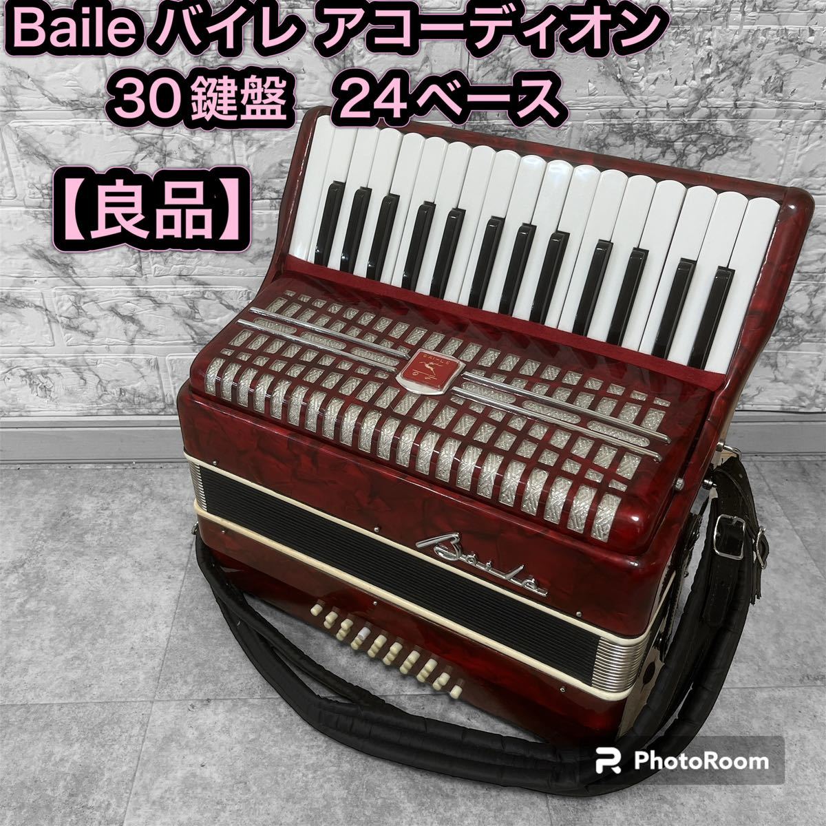 Baile バイレ アコーディオン 30鍵盤 24ベース 良品-