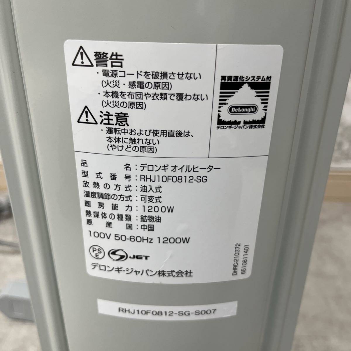デロンギ オイルヒーター RHJ10F0812-SG【美品】|Yahoo!フリマ デロンギ オイルヒーター RHJ10F0812-SG【美品】|Yahoo!フリマ
