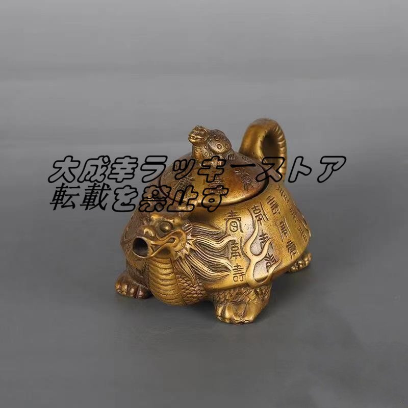 置物 工芸品 茶道具 古銅急須 龍亀 真鍮 純銅製 神獣 風水置物 財運を高める 民芸品 細密彫刻 車内置物 総高8cm z1450_画像2