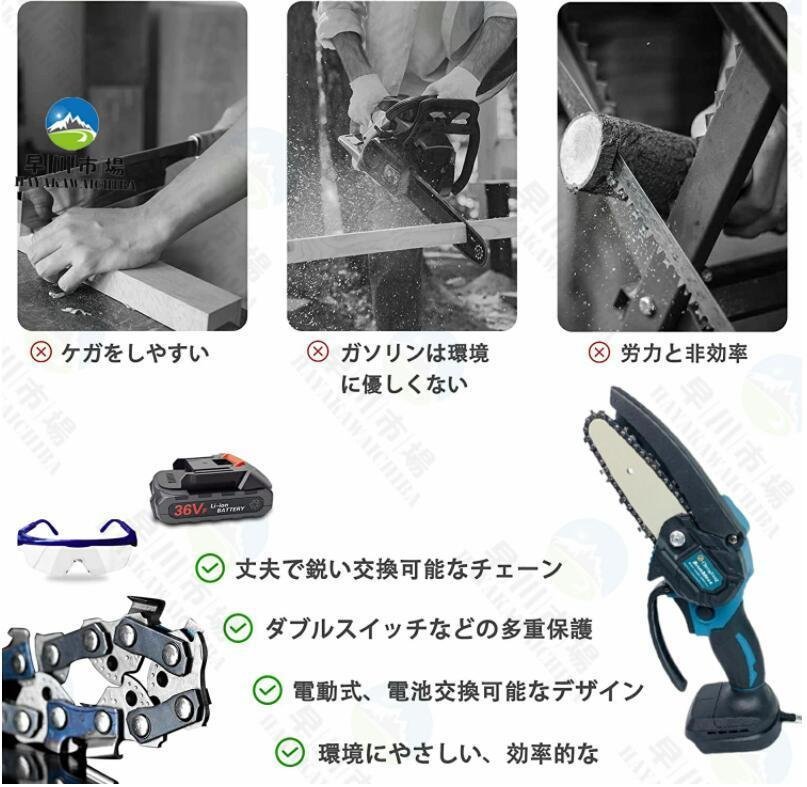 1円 電動チェーンソー ミニチェーンソー 6インチ 高速切削20cmチェンソー 強力チェンソー チェーン 2枚 バッテリー2枚付き 高速チェンソー_画像10